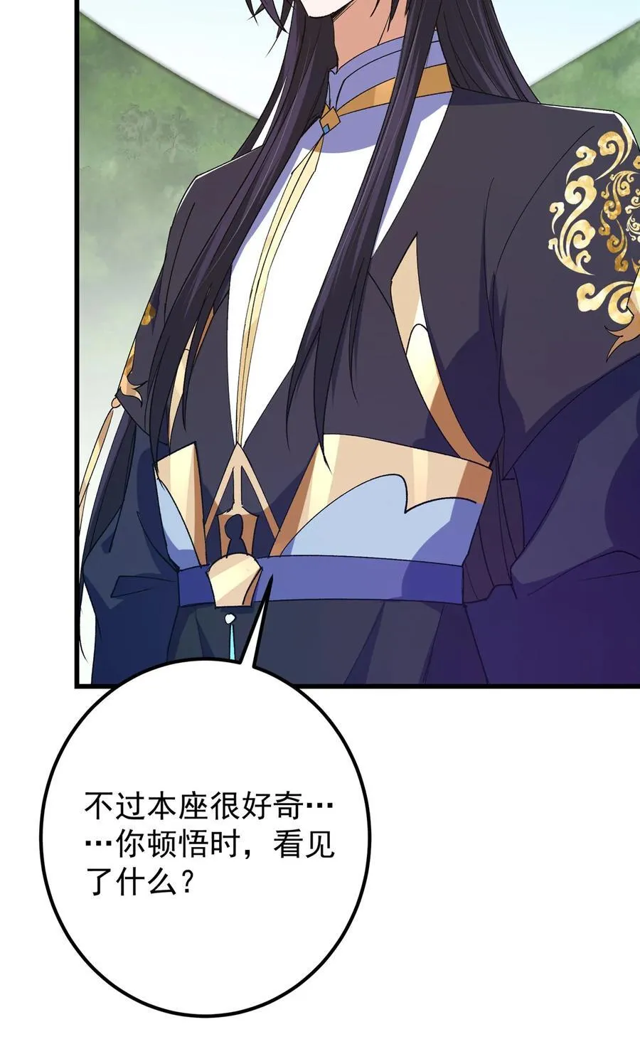 407 撒娇的上古大妖49