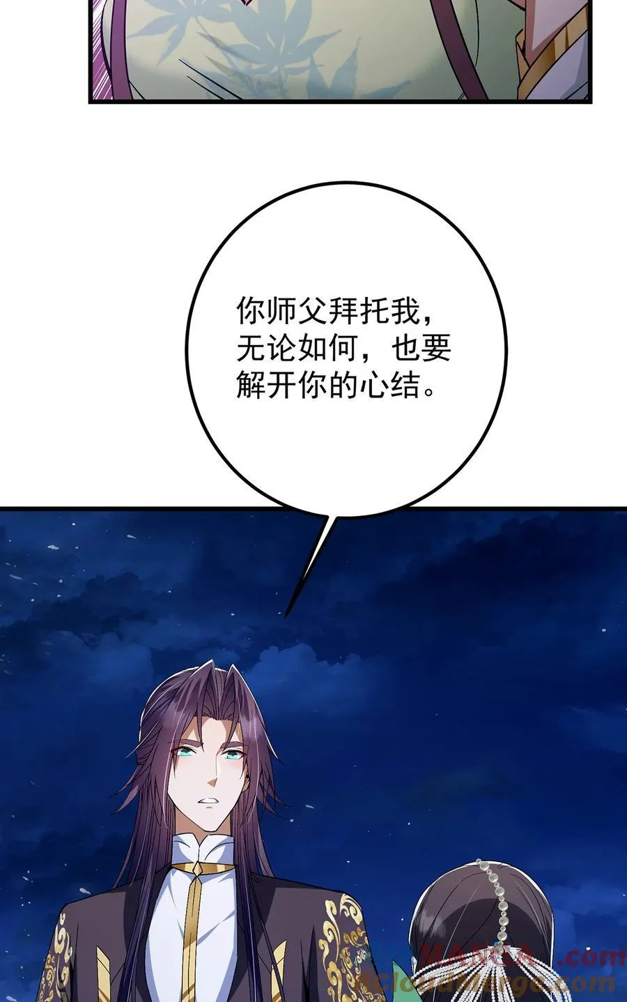 410 阴阳鹿族的因由15