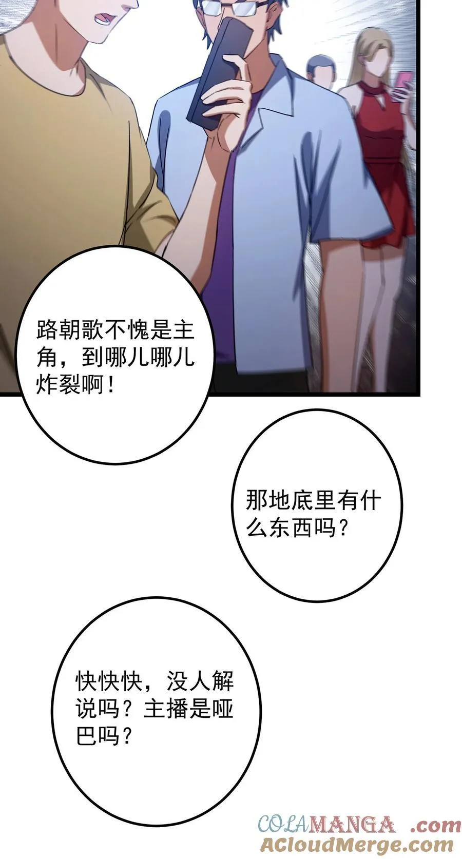 413 让人面红耳赤的大妖48