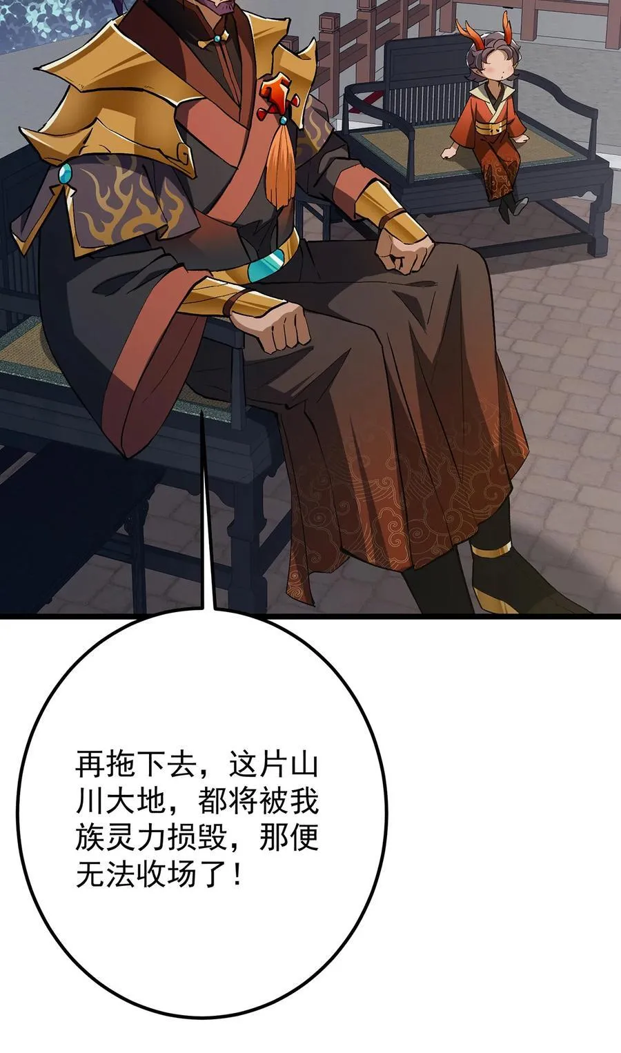 410 阴阳鹿族的因由61