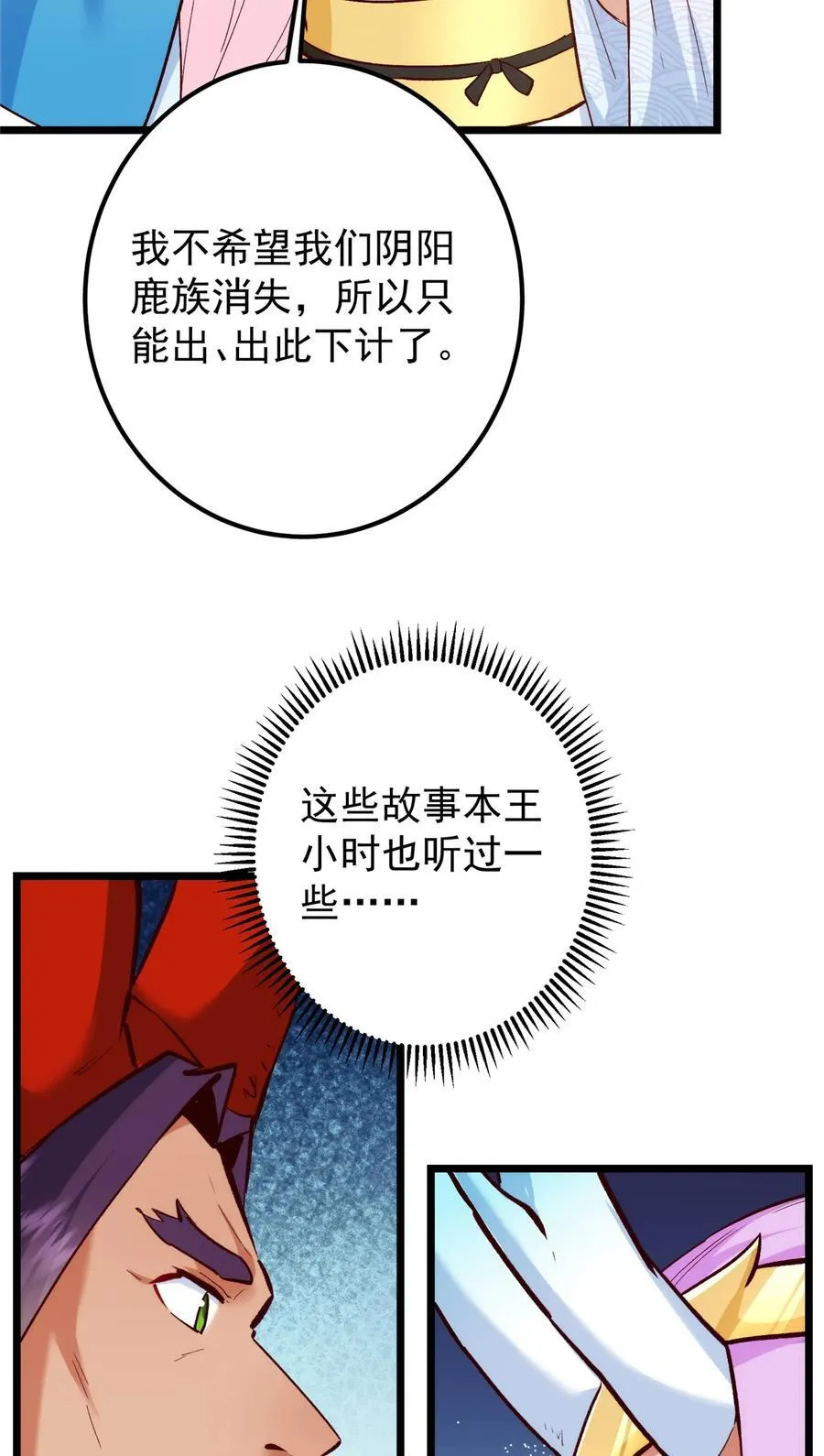 411 鹬蚌相争渔翁得利29