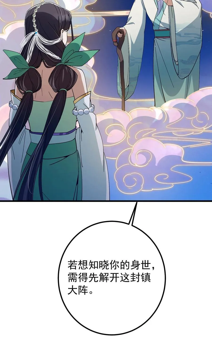 410 阴阳鹿族的因由35