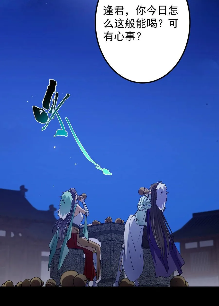 418 嫉妒正在滋长发芽65