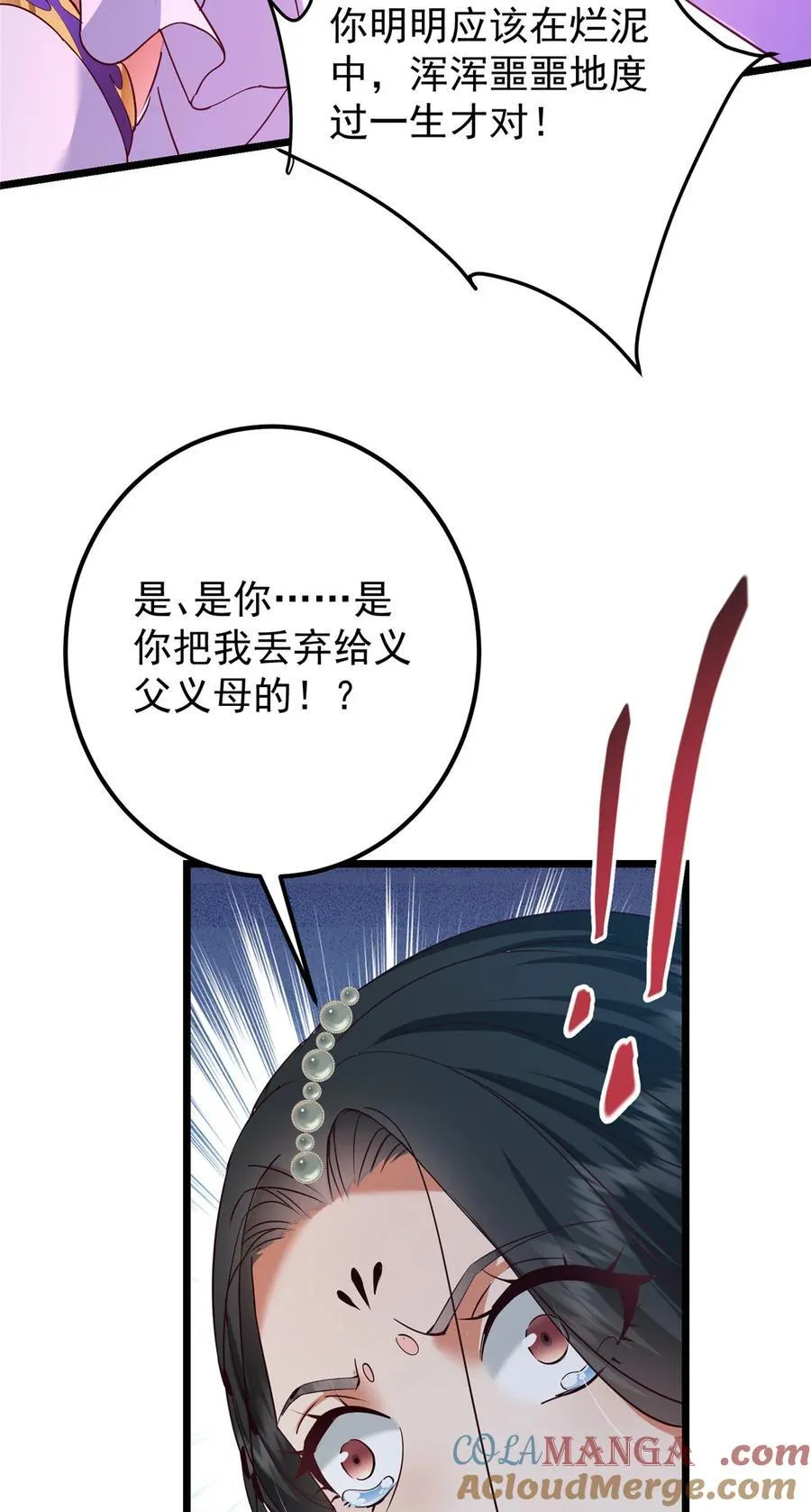 414 洛冰的身世揭秘！36