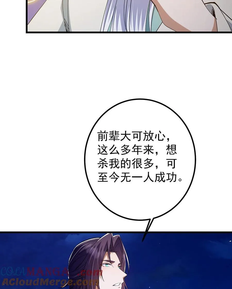 410 阴阳鹿族的因由27