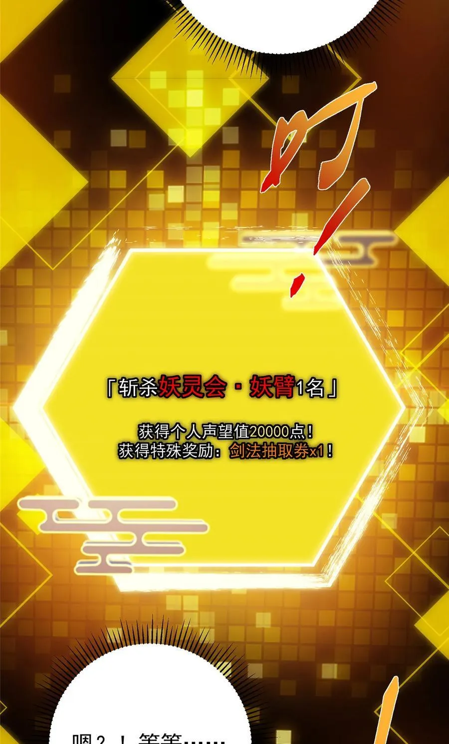 412 请人族前辈搭救我族！59