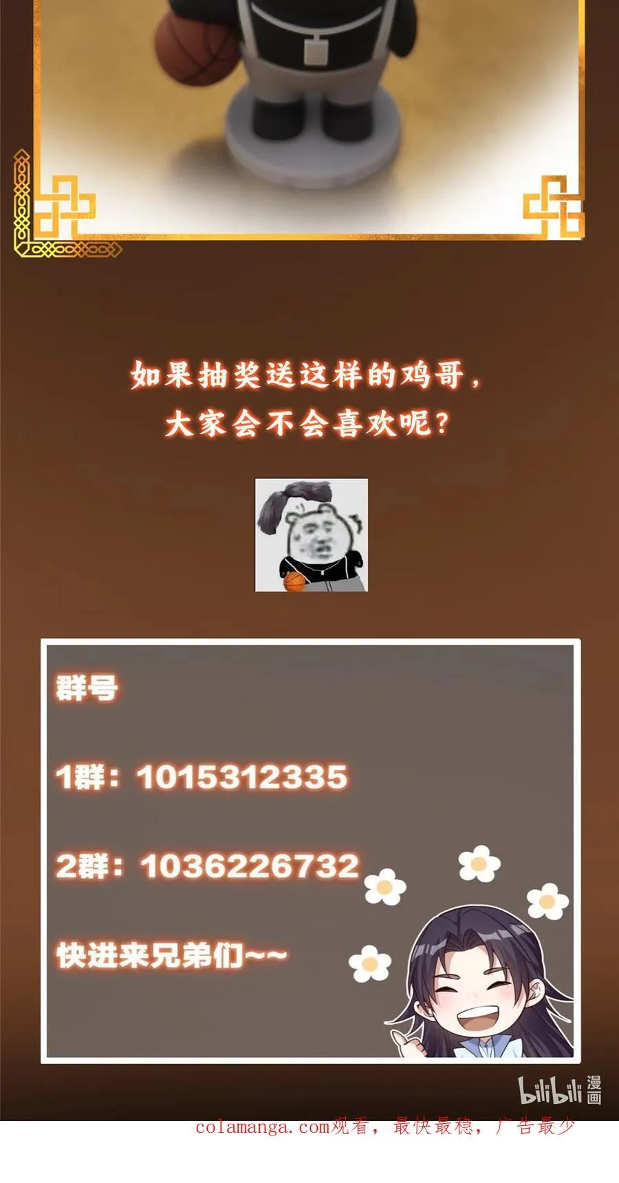 414 洛冰的身世揭秘！71