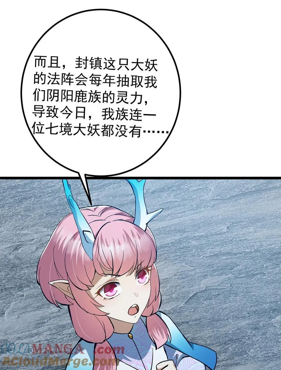 413 让人面红耳赤的大妖15