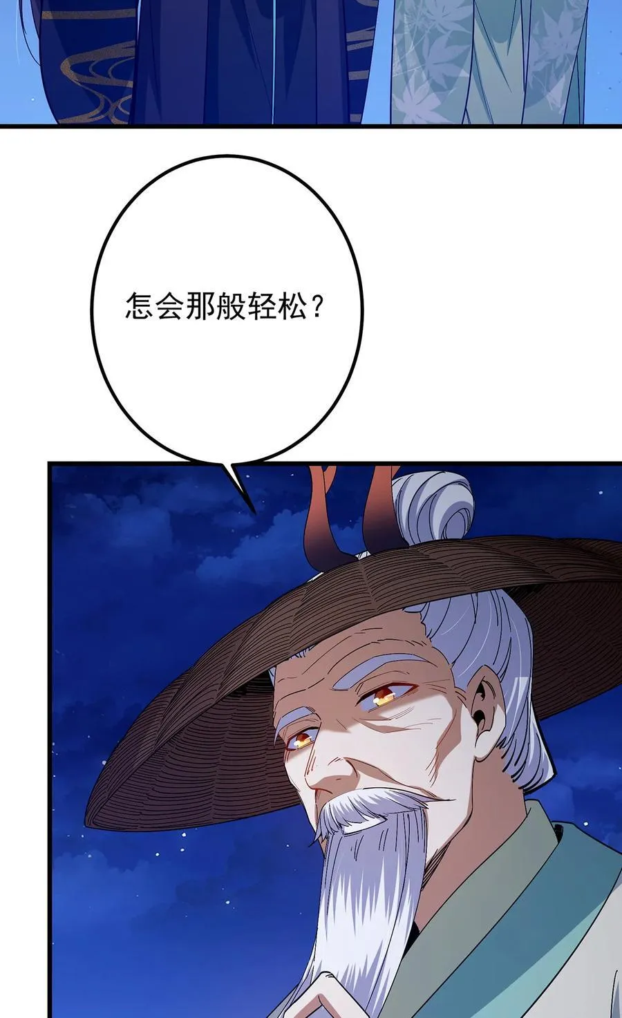 410 阴阳鹿族的因由37