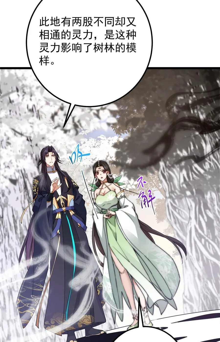 409 黑白分明的诡林35