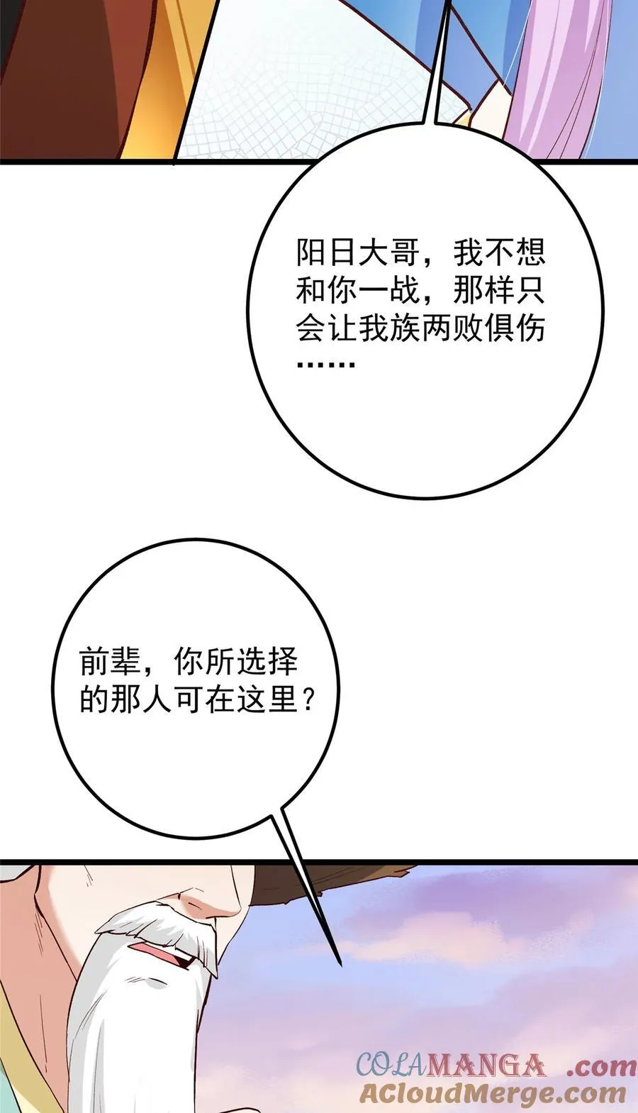 411 鹬蚌相争渔翁得利15