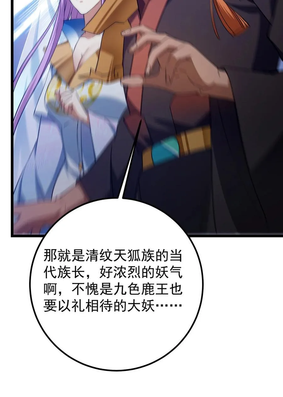 416 顶级大妖之族！38