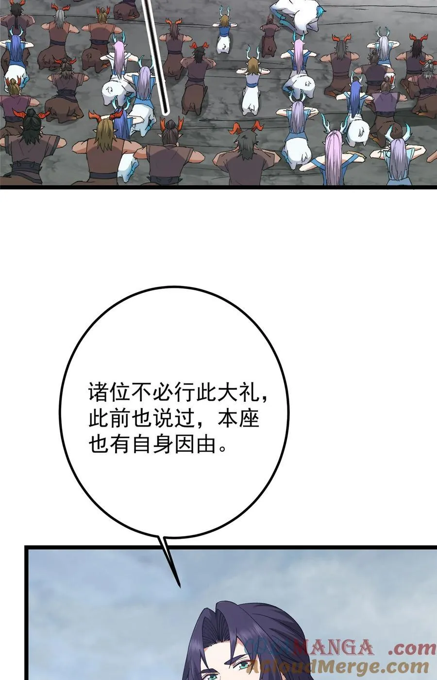 416 顶级大妖之族！9