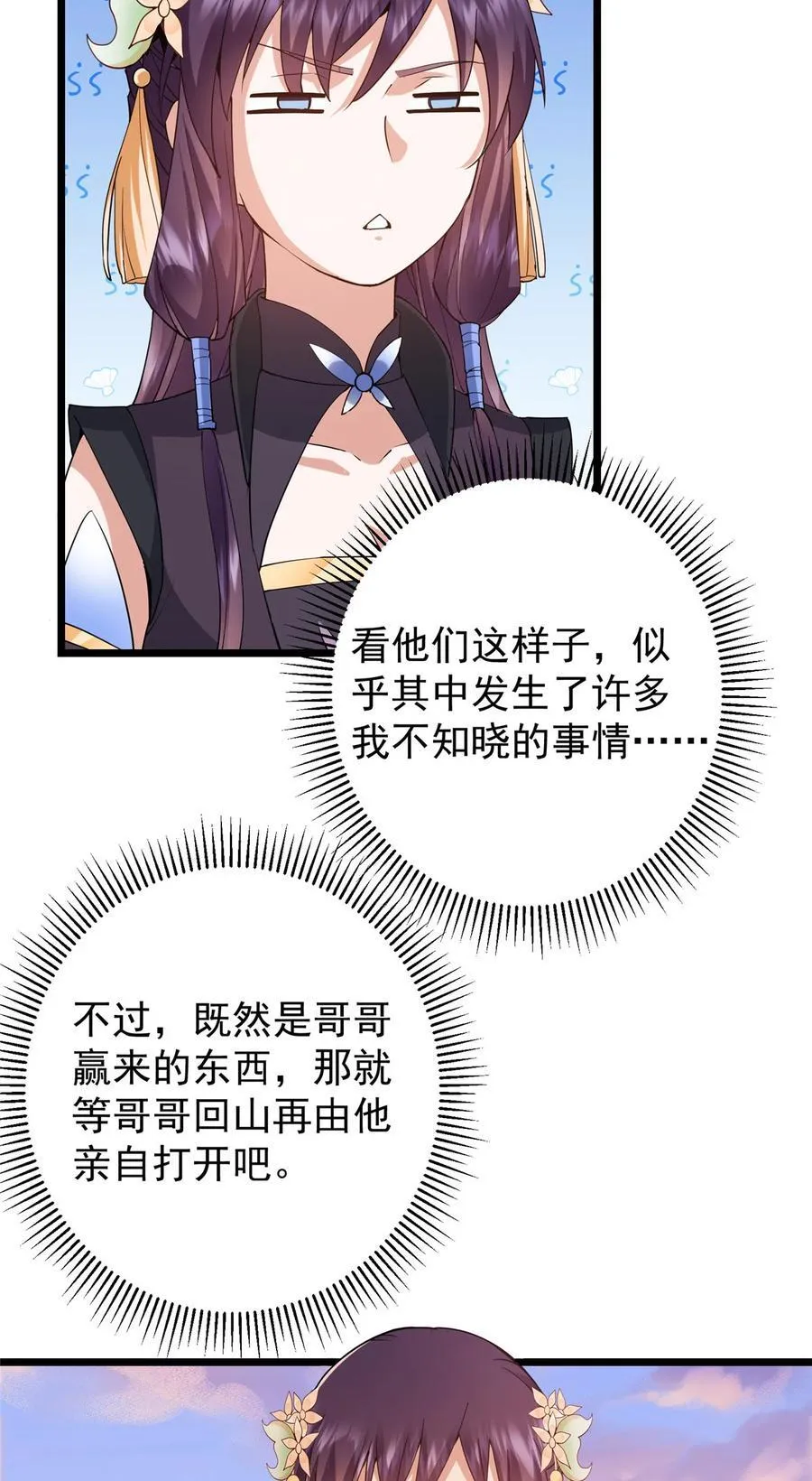 409 黑白分明的诡林5