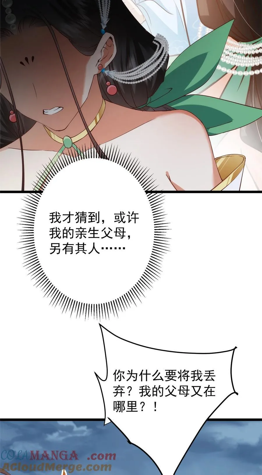 414 洛冰的身世揭秘！48
