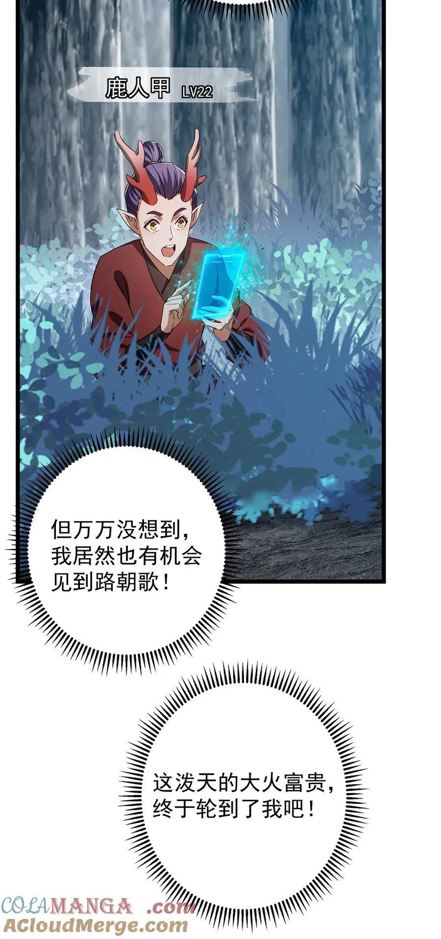 413 让人面红耳赤的大妖42