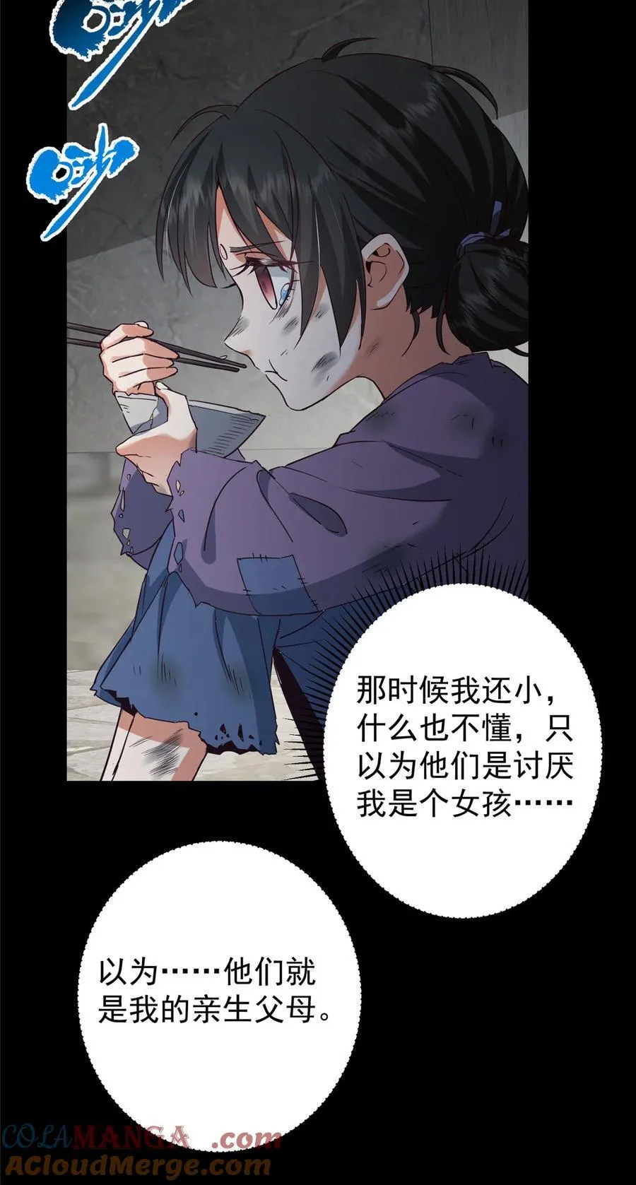 414 洛冰的身世揭秘！42