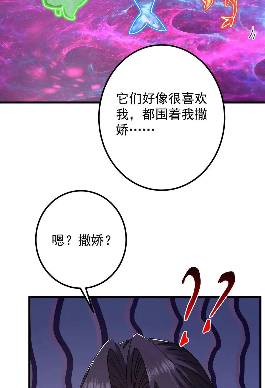 407 撒娇的上古大妖52