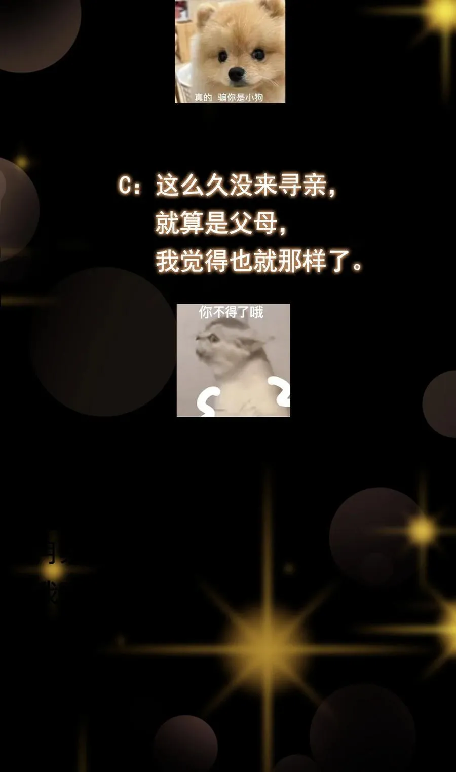 407 撒娇的上古大妖65