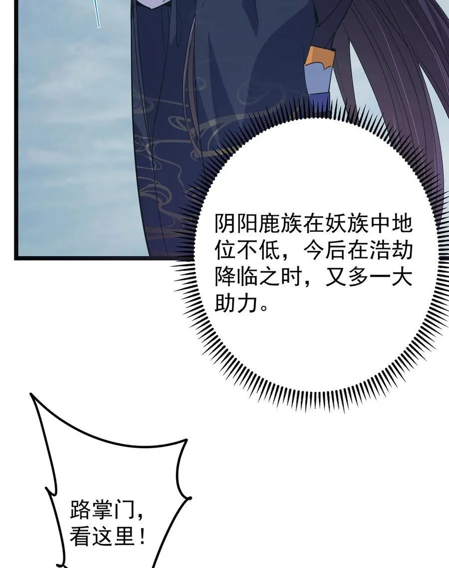 416 顶级大妖之族！16