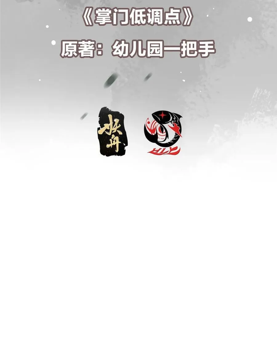413 让人面红耳赤的大妖2