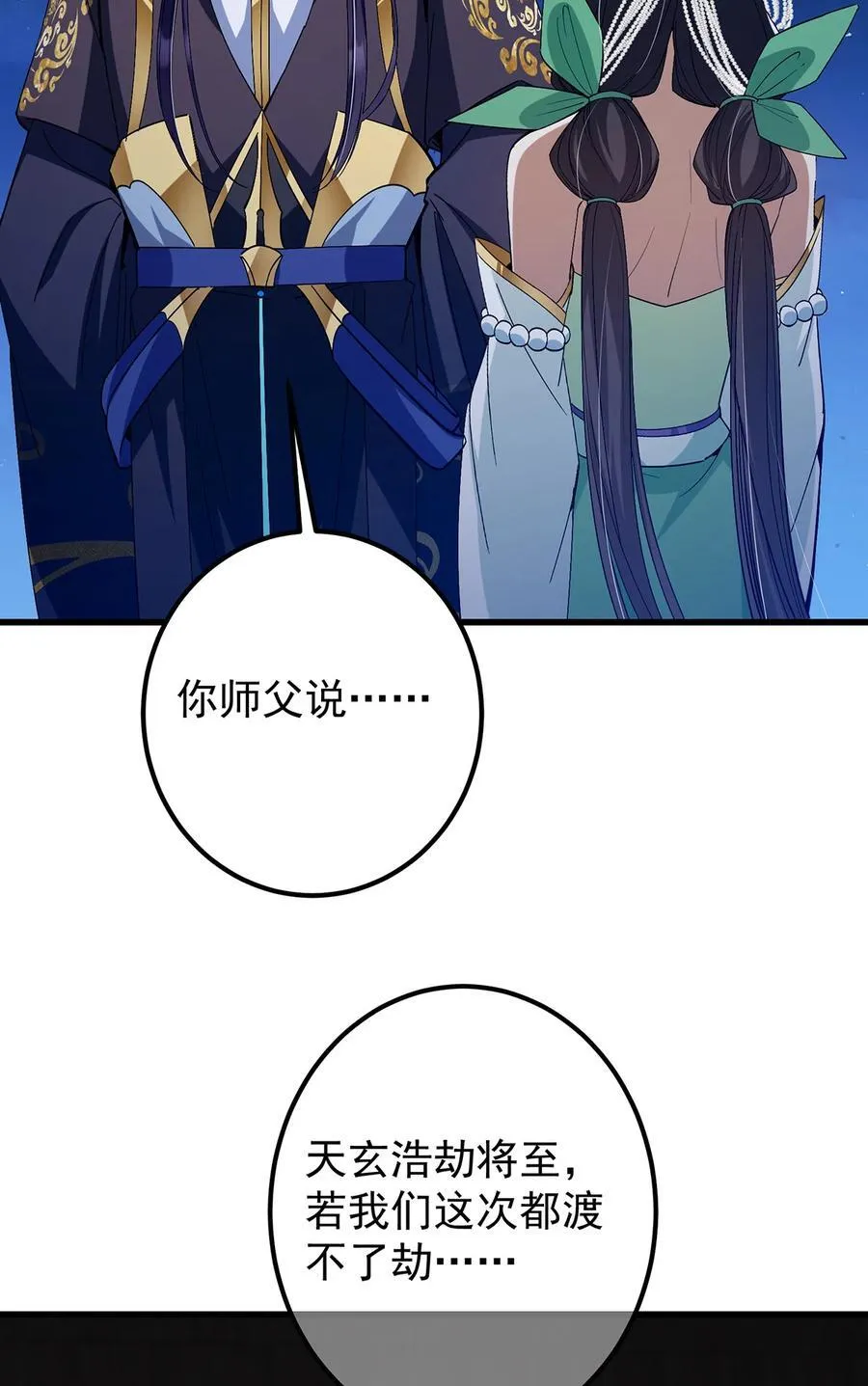 410 阴阳鹿族的因由16