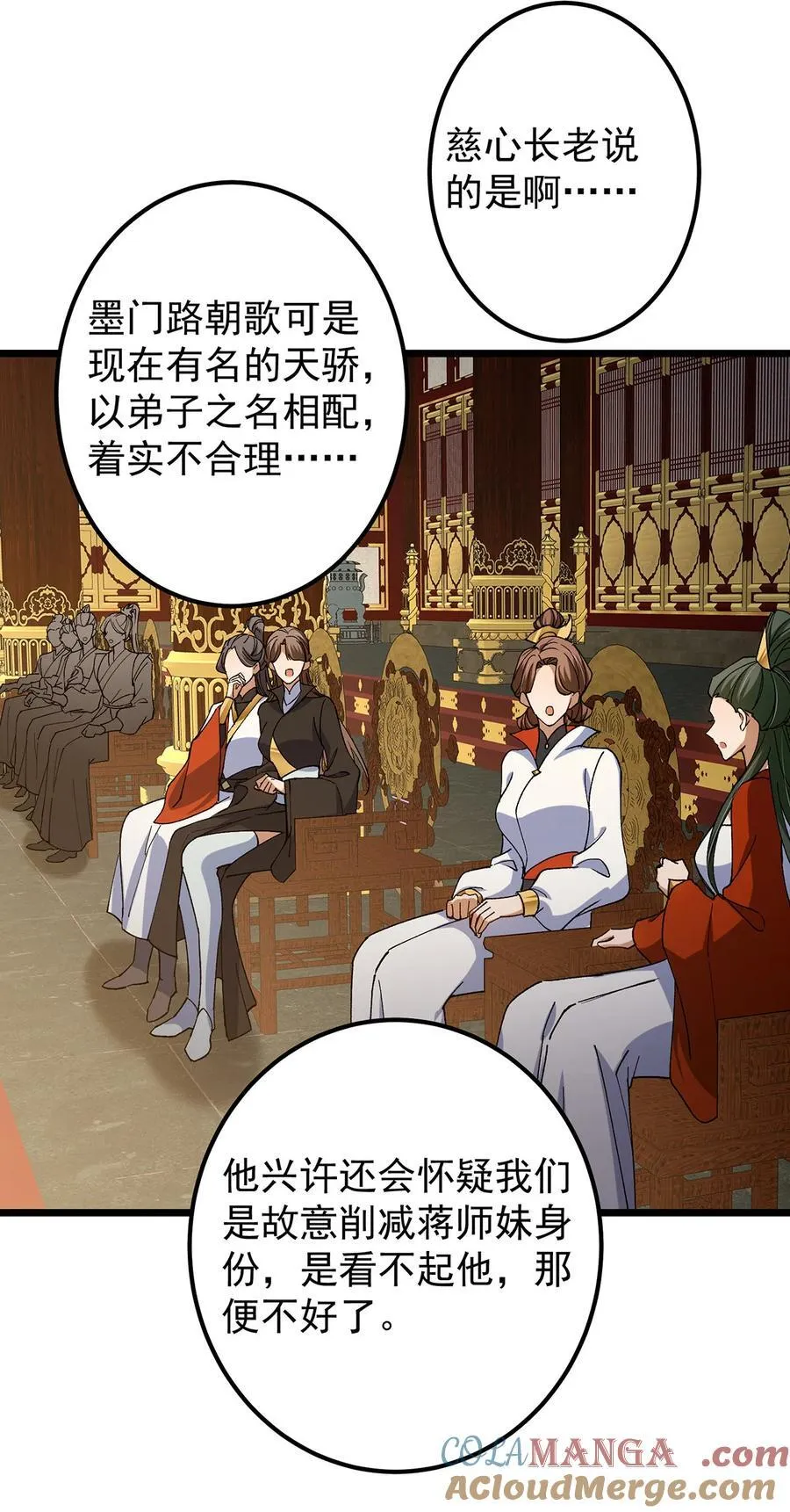 418 嫉妒正在滋长发芽51