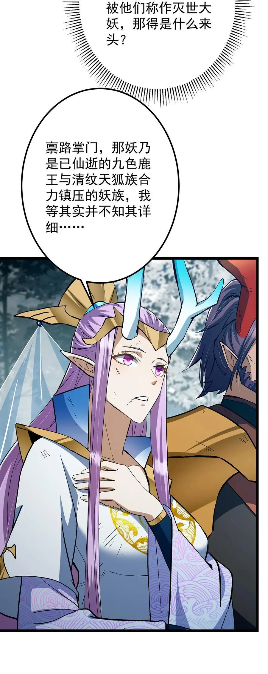 413 让人面红耳赤的大妖5