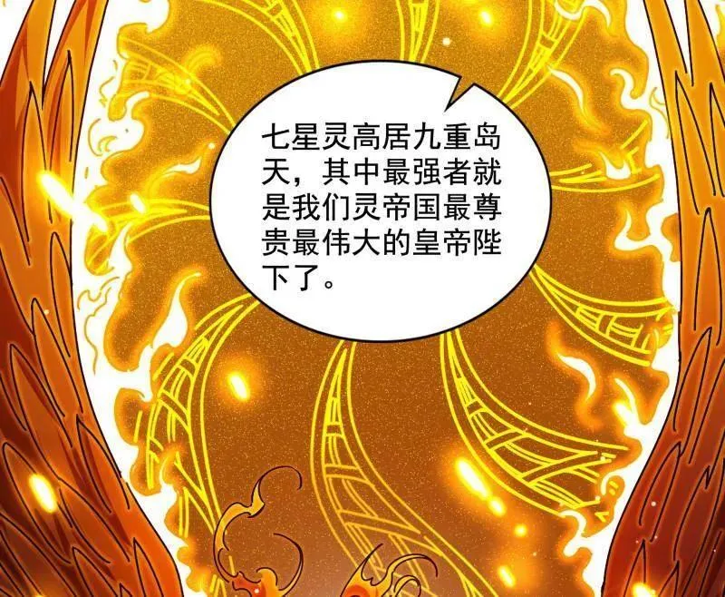 第508话 这个世界，水很深！75