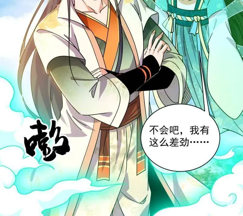 第508话 这个世界，水很深！150