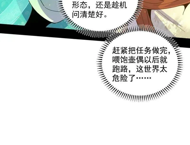 第508话 这个世界，水很深！86