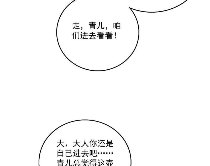 第500话 生存任务？5