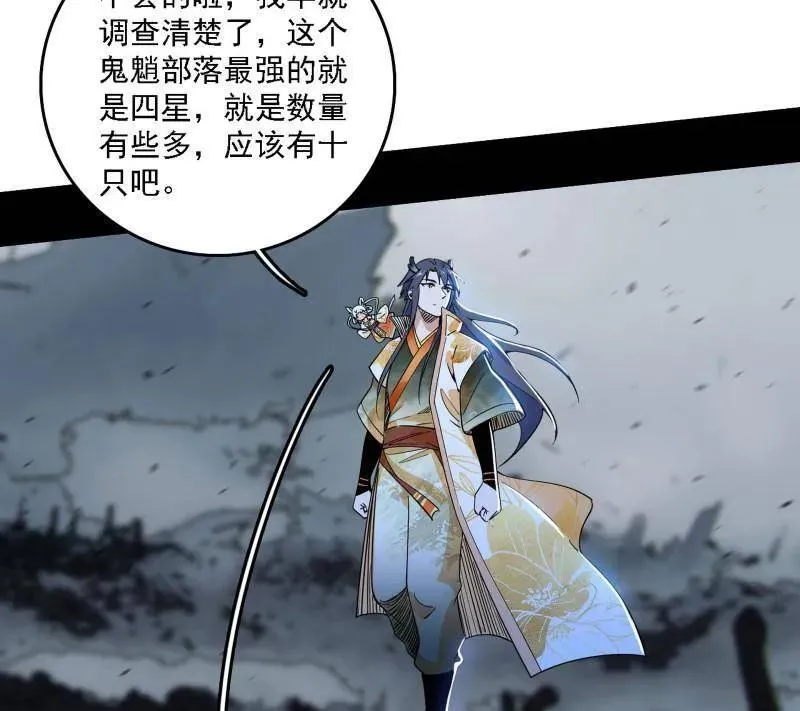 第509话 谢焱的新身份与故友重逢85