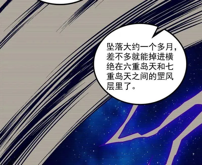 第508话 这个世界，水很深！38