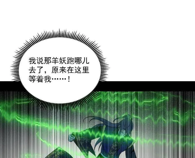第504话 初来乍到第一战！90