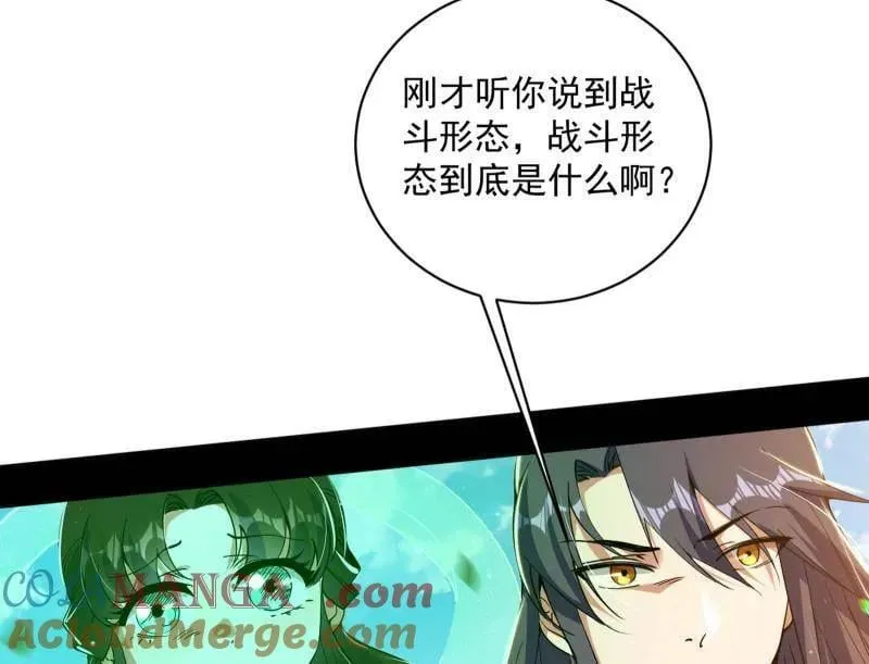 第508话 这个世界，水很深！84