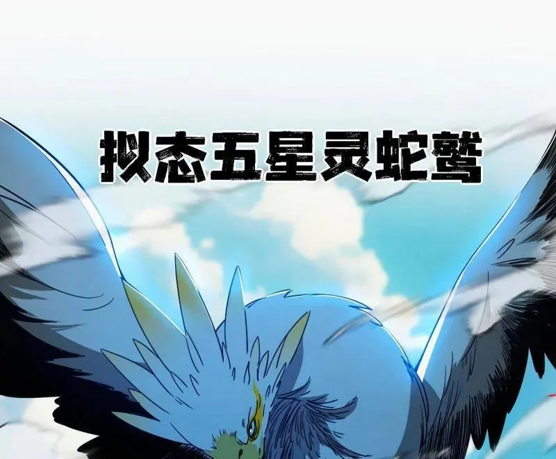 第502话 系统，你是不是出BUG了？！78