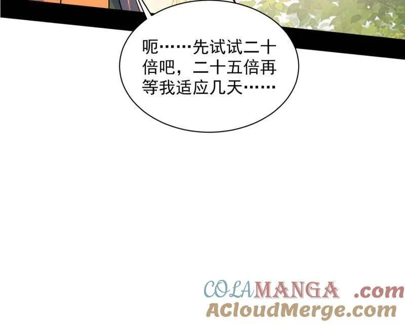 第507话 傍上富婆了！124