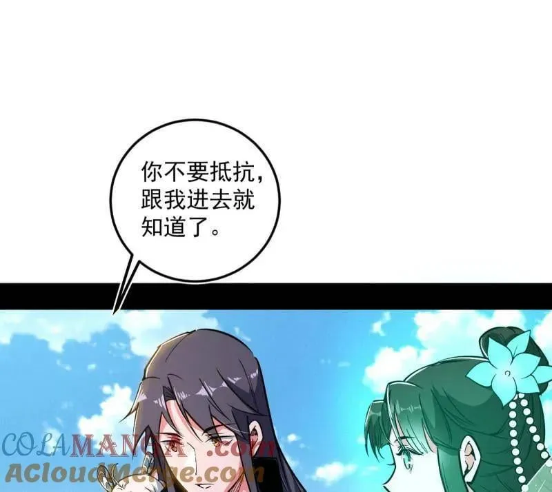 第507话 傍上富婆了！48