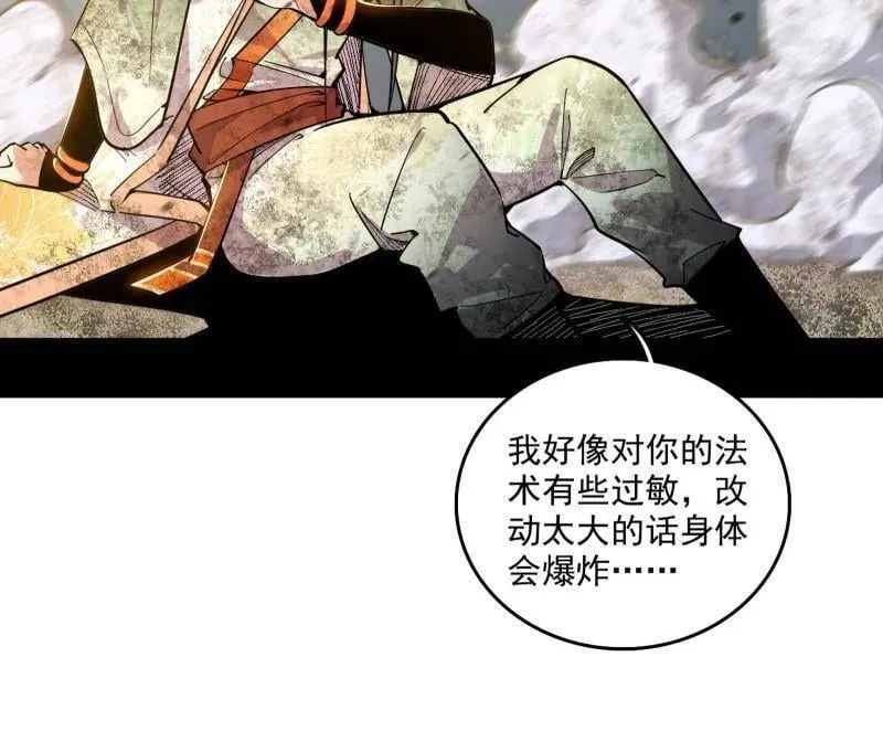 第509话 谢焱的新身份与故友重逢6