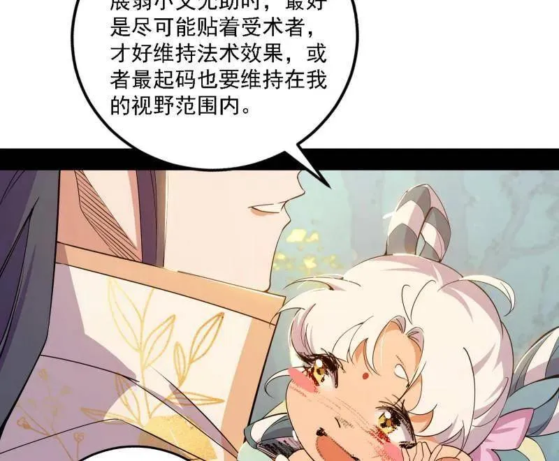 第509话 谢焱的新身份与故友重逢37