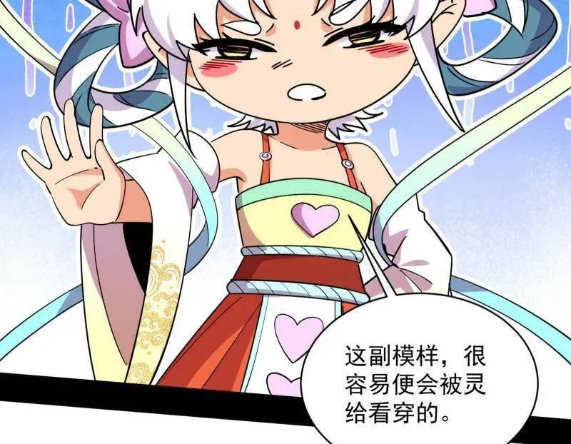 第508话 这个世界，水很深！138