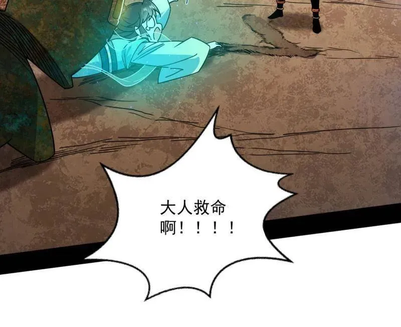 第507话 傍上富婆了！34