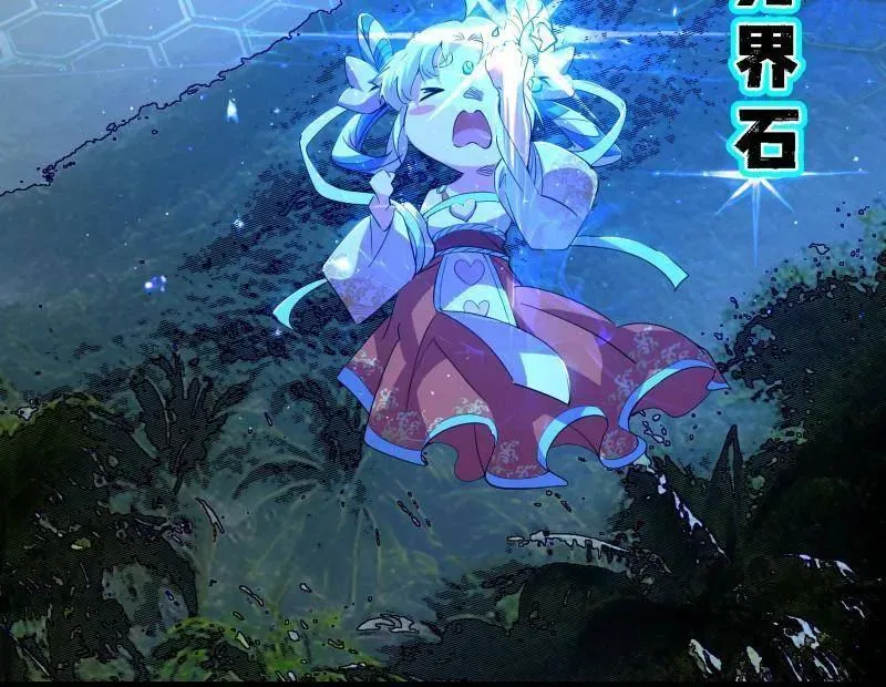 第502话 系统，你是不是出BUG了？！33
