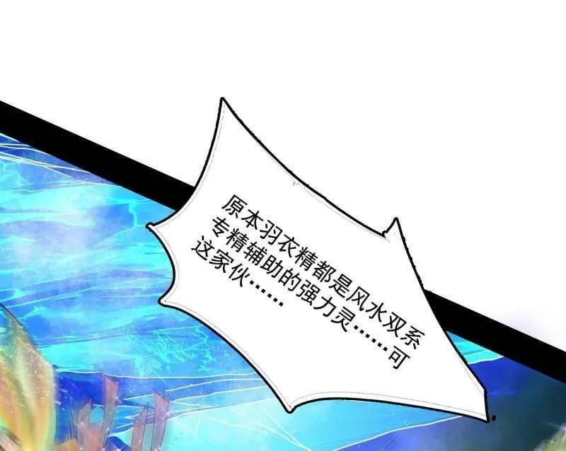 第502话 系统，你是不是出BUG了？！57
