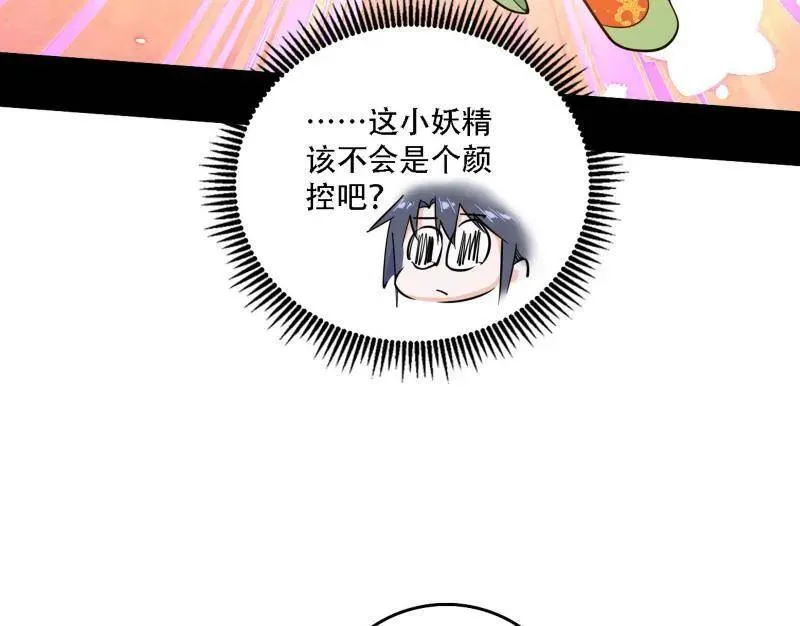第506话 谁忽悠了谁？134