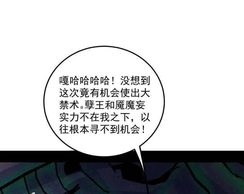 第505话 团灭！93