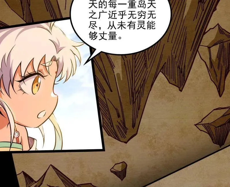 第508话 这个世界，水很深！34