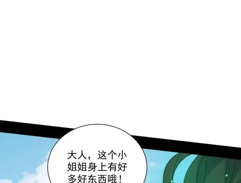 第507话 傍上富婆了！134