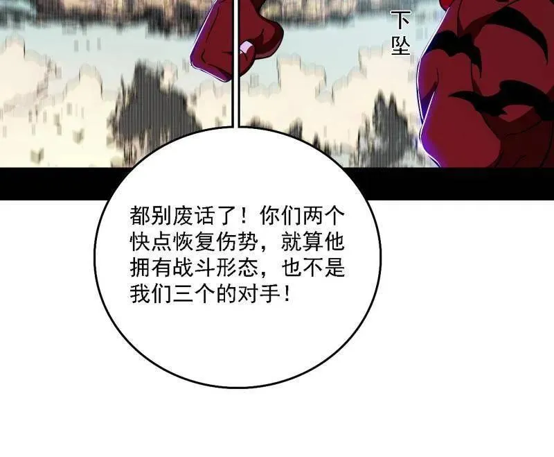 第505话 团灭！5